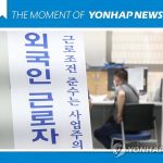 확대된 고용허가제 외국인력 신청 시작