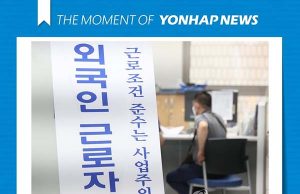 한국내 불법체류자 전년 대비 5.8% 증가…전체 체류 외국인 225만 명