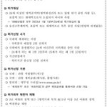 1998년 국외여행허가 신청 안내