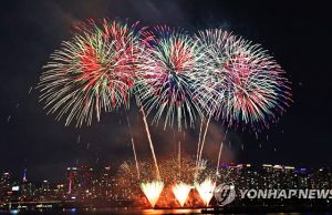 화려하게 타오르는 불꽃, 서울세계불꽃축제