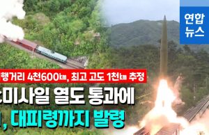 북, 일본 통과 중거리미사일 쏘고… 남, JDAM 2발 폭격훈련