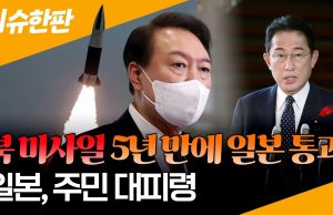 북한 ICBM·IRBM 최대 사거리