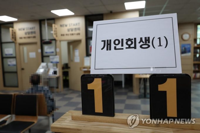 개인회생이냐 채무조정이냐…빚 어떻게 갚아야 할까