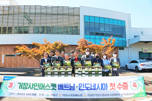 거창 샤인머스캣, 올해 첫 인도네시아 수출