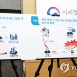 국세청, 해외이주 가장한 변칙 상속 증여 세무조사 착수