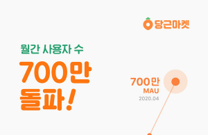 당근마켓 “온라인 사기, 통신사기에 포함해 계좌지급 정지해야”