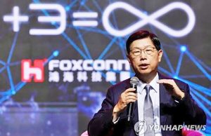 대만 폭스콘 회장 “중국에서 전기차 안 만든다”