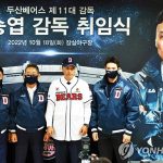 두산 베어스 이승엽 감독 취임식