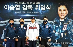 두산 베어스 이승엽 감독 취임식