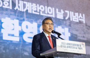 세계한인회장대회 인천서 개막…한민족 공동체 번영 논의