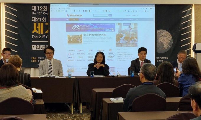 세계한인언론인協 국제심포지엄…”가짜뉴스 타파에 앞장”