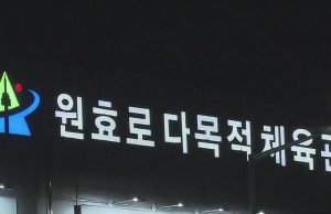 이태원 참사 안치 체육관에 지인들, 발만 ‘동동’…주한 대사관 자국민 신원확인
