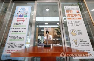 “이제 칸막이 없이 만나요” 오늘부터 한국내 요양병원 접촉면회 허용