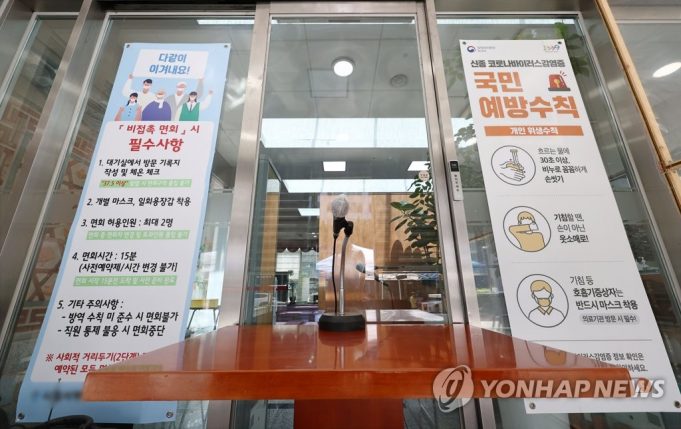 “이제 칸막이 없이 만나요” 오늘부터 한국내 요양병원 접촉면회 허용