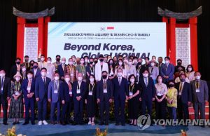 KOIMA 수입사절단, 한-인도네시아 비즈니스 포럼 개최