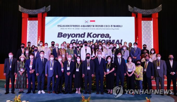 KOIMA 수입사절단, 한-인도네시아 비즈니스 포럼 개최