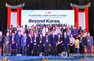 KOIMA 수입사절단, 한-인도네시아 비즈니스 포럼 개최