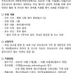 행사지원 요원(단기) 모집 공고