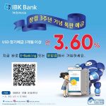 3. (IBKI) 밴드 및 홈페이지 상품 포스트 (최종) 20221027
