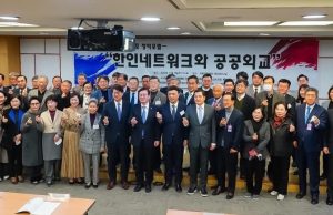 “모국-재외동포 소통하는 공공외교 중요”…국회서 동포정책포럼