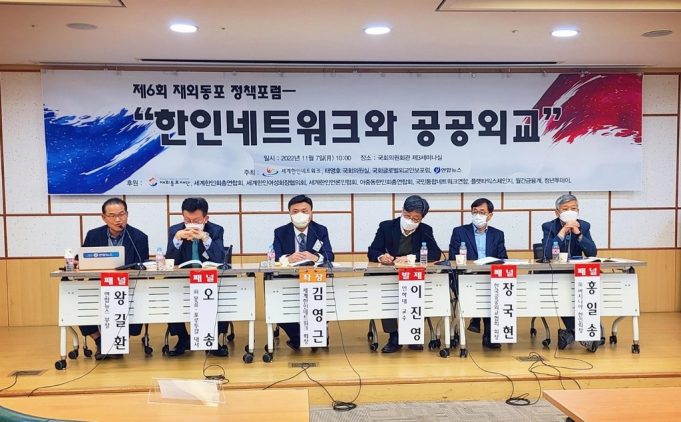 “재외동포 공공외교, 수평적 관계로 추진해야”…전문가 제안