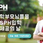 Hanin Side Banner – SPH Korean Info Day (Nov 22)