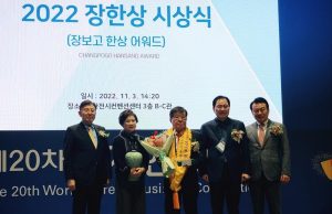 승은호 회장, 세계한상대회서 장보고한상어워드 대상