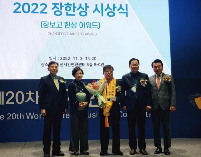 승은호 회장, 세계한상대회서 장보고한상어워드 대상