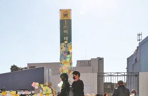국화꽃으로 뒤덮인 이태원역 1번 출구 앞