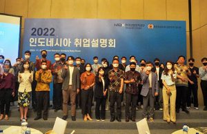 산업인력공단 인니 EPS센터, ‘2022 인도네시아 취업설명회’ 개최
