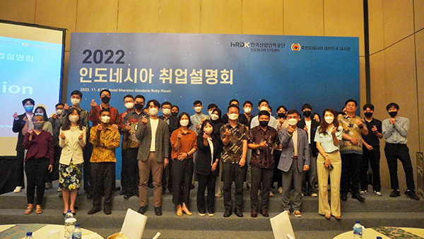 한국산업인력공단 EPS인도네시아센터 취업 상담회