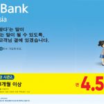 BSJ School Reopening Hanin Post 150x250mm