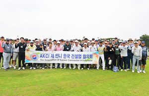 재인도네시아 한국 건설협의회(AKCI)… 2022년 송년행사 열어