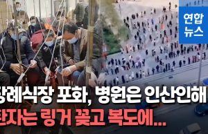 중국, 다음달 코로나19 감염 최고조 예상…지방정부마다 비상