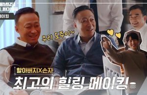 배우들 열연으로 꽉 채운 ‘재벌집 막내아들’… 종영앞둬