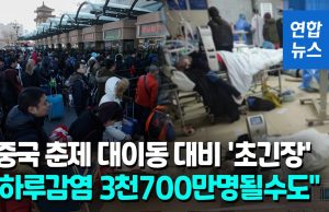 일본, 30일부터 중국발 입국자 전원 코로나19 검사