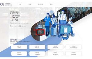 검역정보 사전입력시스템(Q-Code) 이용자 매뉴얼
