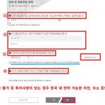 검역정보 사전입력시스템(Q-Code) 이용자 매뉴얼-10