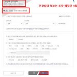 검역정보 사전입력시스템(Q-Code) 이용자 매뉴얼-11