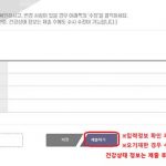 검역정보 사전입력시스템(Q-Code) 이용자 매뉴얼-12