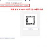 검역정보 사전입력시스템(Q-Code) 이용자 매뉴얼-13