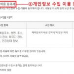 검역정보 사전입력시스템(Q-Code) 이용자 매뉴얼-4