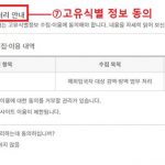 검역정보 사전입력시스템(Q-Code) 이용자 매뉴얼-5