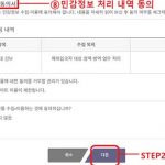 검역정보 사전입력시스템(Q-Code) 이용자 매뉴얼-6