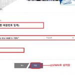 검역정보 사전입력시스템(Q-Code) 이용자 매뉴얼-7