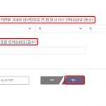 검역정보 사전입력시스템(Q-Code) 이용자 매뉴얼-9