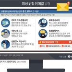 [그래픽] 피싱 위험 이메일 유형