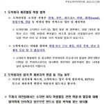 도착비자 관련 주의사항 안내