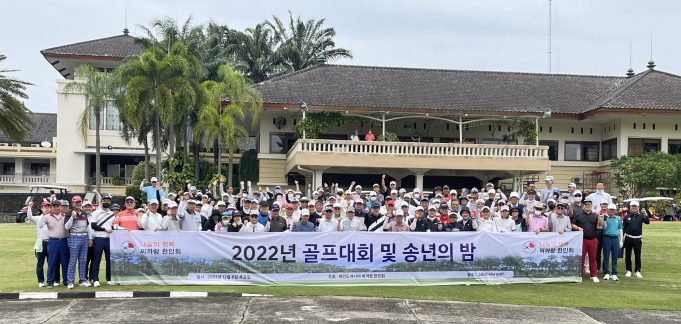 찌까랑한인회 송년의 밤에 한인니 기업인 기관장 참석
