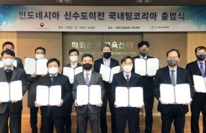 “누산따라 신수도 수주전략 마련” 한국내 12개 기업·기관 연합체 출범